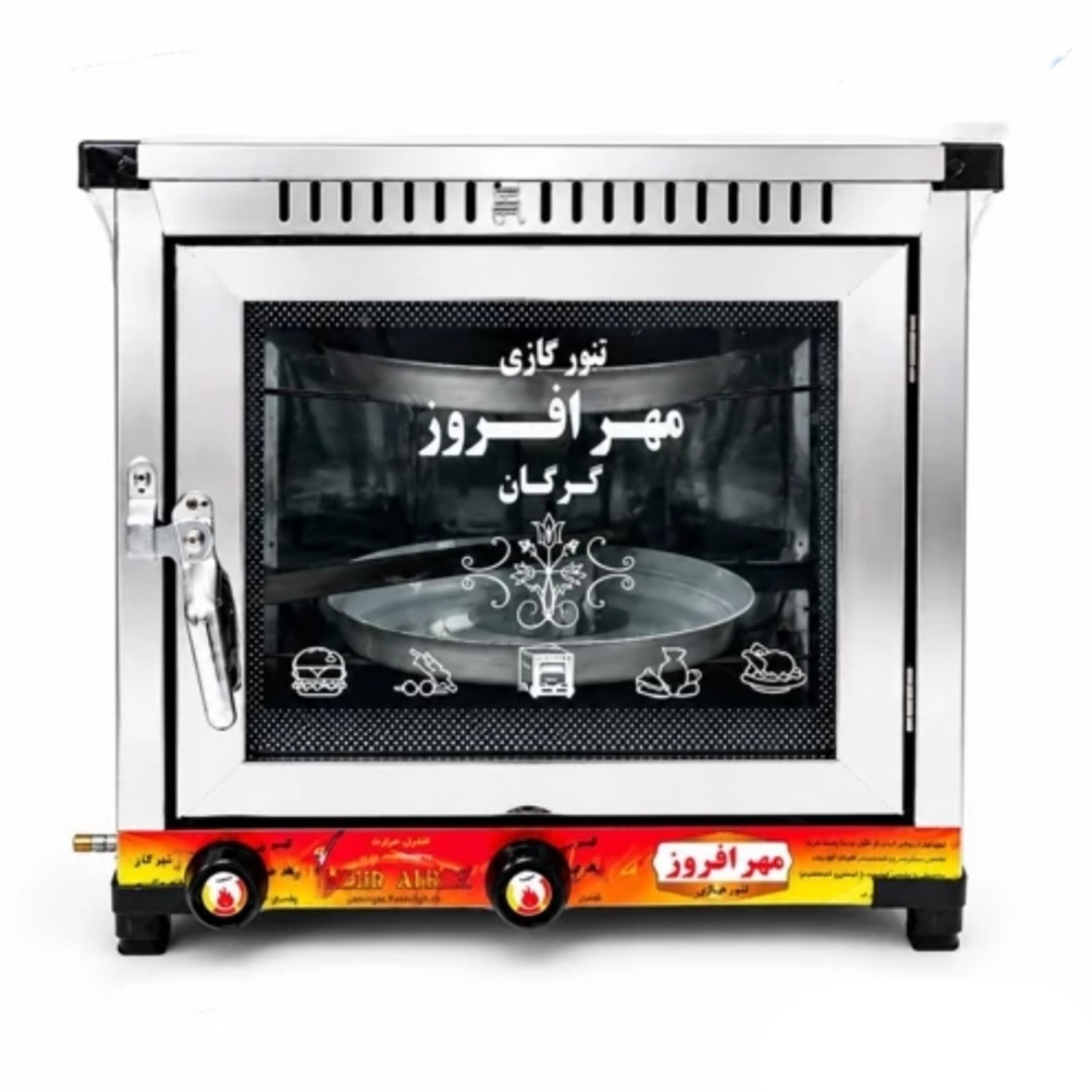 تنور گازی مهر افروز